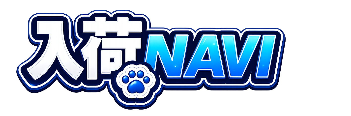 入荷NAVI